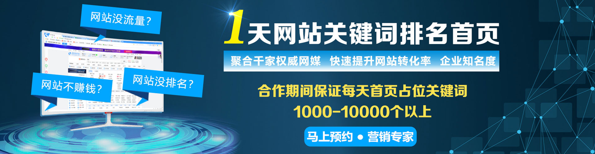 九原sem广告